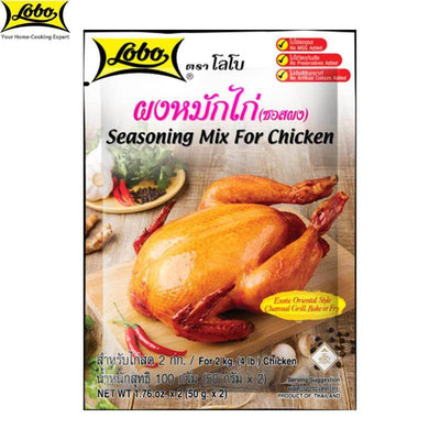 Assaisonnement pour poulet rôti - LOBO - 100g - Hello Asia