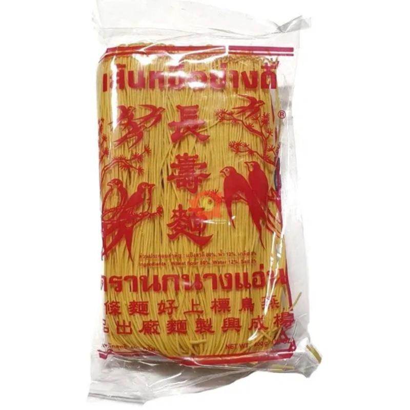 Nouilles chinoises au curcuma - Swallow - 400g - Hello Asia