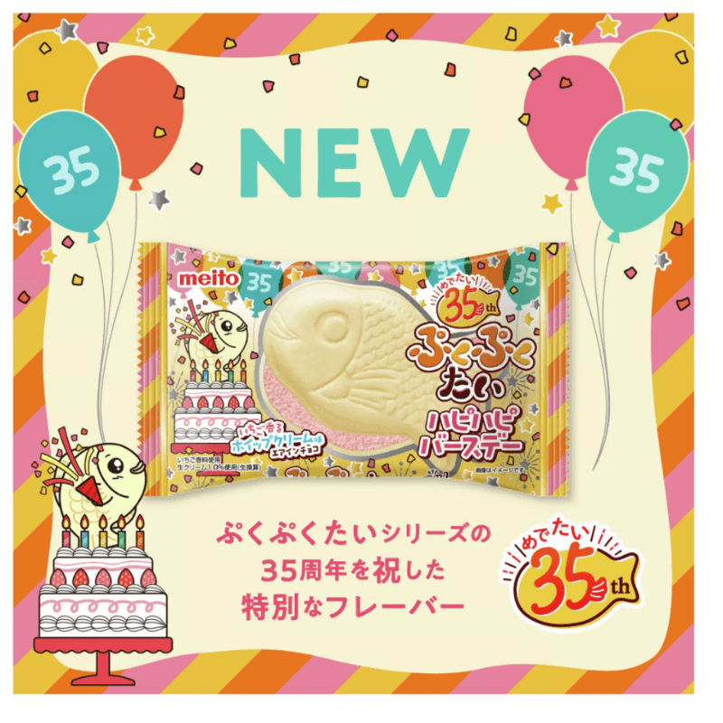 Cake japonais Pukupukutai au chocolat et à la fraise - MEITO - 16,5 g - Hello Asia