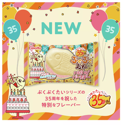 Cake japonais Pukupukutai au chocolat et à la fraise - MEITO - 16,5 g - Hello Asia