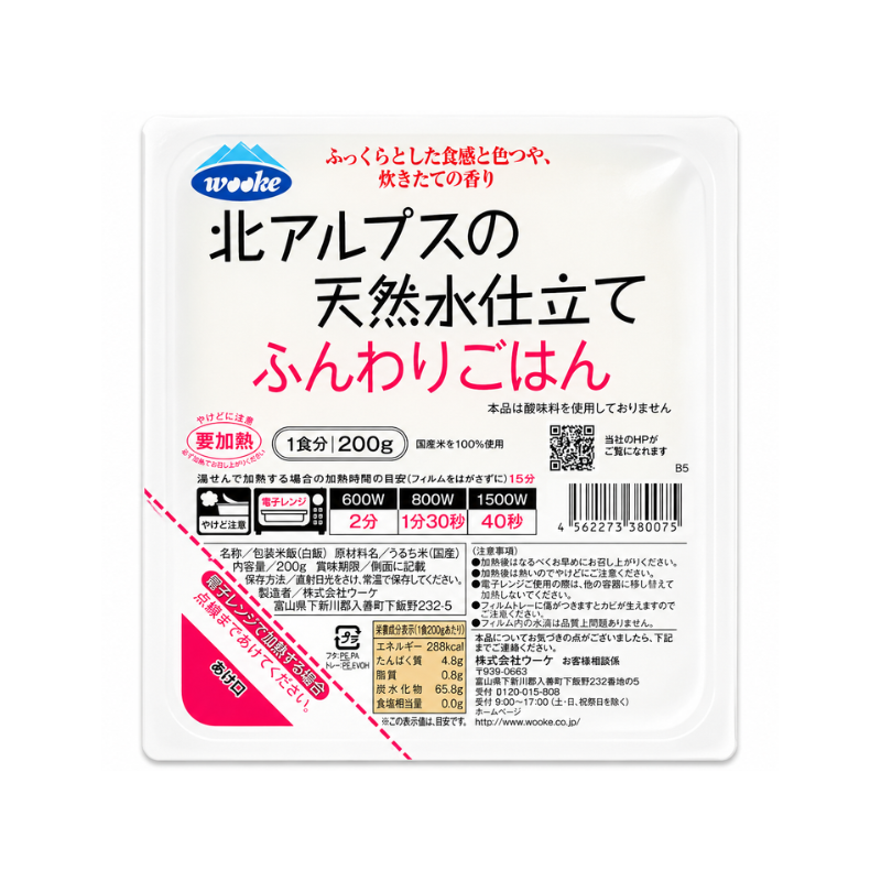 Riz japonais cuit à l'eau de source - WOOKE - 200 g