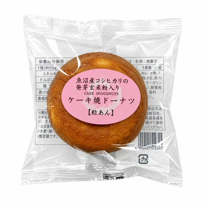 Donut cuit au four aux haricots rouges – YAMAJU - 65g