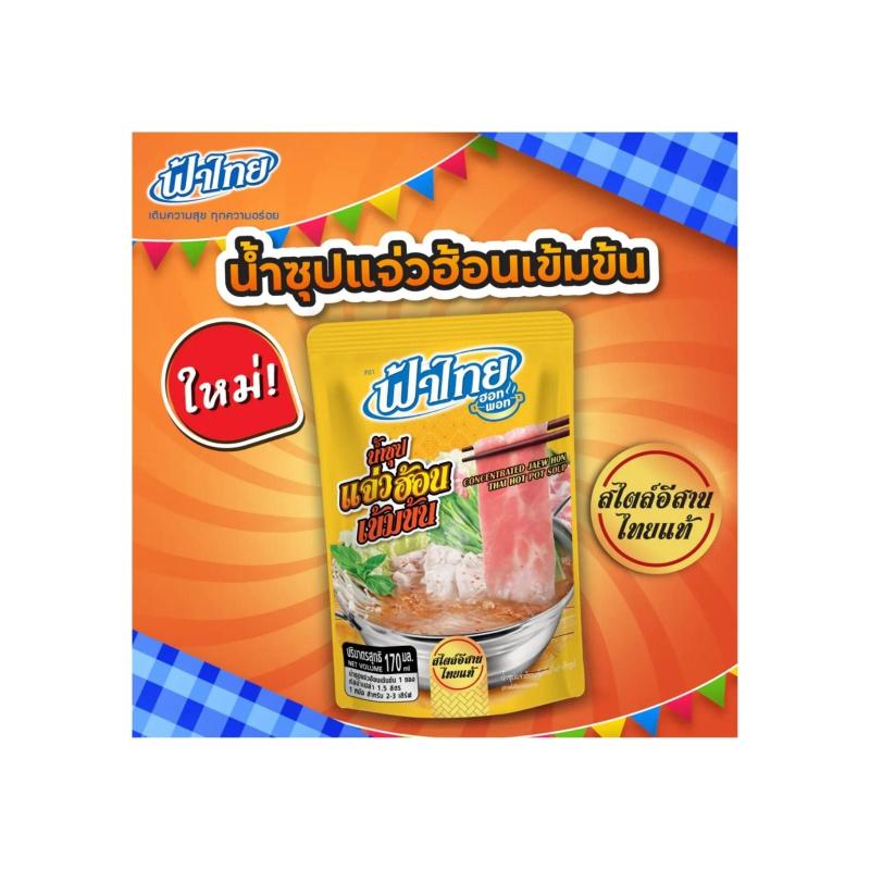 Soupe de concentré de Jaew Hon - FA THAI - 170g